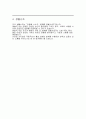 국립극단 홍보·마케팅 자기소개서 공연마케팅 자기소개서 2페이지