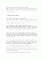 늘봄행정실무사 면접시험 대비 면접질문 및 모범답변 20개 분야 200문제) 늘봄행정실무사 면접 기출질문 및 예상질문 모범답변 17페이지