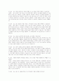 늘봄행정실무사 면접시험 대비 면접질문 및 모범답변 20개 분야 200문제) 늘봄행정실무사 면접 기출질문 및 예상질문 모범답변 19페이지