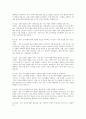 늘봄행정실무사 면접시험 대비 면접질문 및 모범답변 20개 분야 200문제) 늘봄행정실무사 면접 기출질문 및 예상질문 모범답변 31페이지