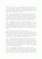 늘봄행정실무사 면접시험 대비 면접질문 및 모범답변 20개 분야 200문제) 늘봄행정실무사 면접 기출질문 및 예상질문 모범답변 33페이지
