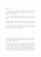 한국철도공사 채용형인턴 합격 자기소개서 (코레일 차량직 합격 자소서) 2페이지