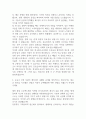 한국철도공사 채용형인턴 합격 자기소개서 (코레일 차량직 합격 자소서) 3페이지