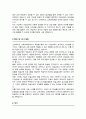 고려대학교 교육대학원 미술교육과 학업계획서 3페이지