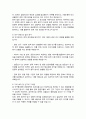 경희대 행정학과 대학원 자기소개서 학업계획서 3페이지