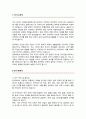 경희대 한의학과 대학원 자기소개서 연구계획서 2페이지