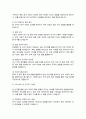 경희대 한의학과 대학원 자기소개서 연구계획서 3페이지