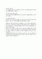 경희대 한의학과 대학원 자기소개서 연구계획서 4페이지