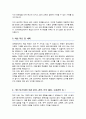연세대학교 교육대학원 음악교육 연구계획서 3페이지