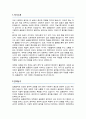 한양대학교 대학원 실용음악학과 자기소개서 학업계획서 2페이지