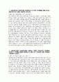 신용보증기금 자소서 - 2025년 상반기 신용보증기금 체험형 청년인턴 자기소개서 신용보증기금 체험형 청년인턴 자소서 신용보증기금 인턴 지원동기 신용보증기금 자기소개서 3페이지