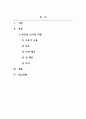 아동발달_아동기에는 발달의 질적 양적 성장을 위하여 외부로부터의 다양한 활동이 제공돼야 합니다 2페이지