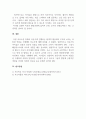 아동발달_아동기에는 발달의 질적 양적 성장을 위하여 외부로부터의 다양한 활동이 제공돼야 합니다 5페이지