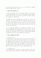 아동복지론_넓은 의미의 아동복지의 정의, 아동복지대상 선정에서의 이슈와 아동의 사회환경에 따른 복지접근에 관해설명하시오 4페이지