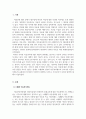아동복지론_스웨덴과 일본의 아동복지제도와 우리나라 아동복지제도의 공통점과 차이점이 무엇인가 설명하고 앞으로 우리나라가 나아갈 방향에 대해서 서술하시오 3페이지