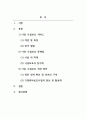 아동복지론_아동 시설보호 개념과 한국의 전반적인 현황, 문제점과 개선방안_한국에서 현재 문제해결을 위해 시도하는 노력(제도 및 서비스)을 쓰시오 2페이지