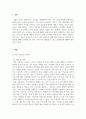아동복지론_아동 시설보호 개념과 한국의 전반적인 현황, 문제점과 개선방안_한국에서 현재 문제해결을 위해 시도하는 노력(제도 및 서비스)을 쓰시오 3페이지