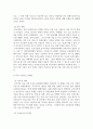 아동복지론_아동 시설보호 개념과 한국의 전반적인 현황, 문제점과 개선방안_한국에서 현재 문제해결을 위해 시도하는 노력(제도 및 서비스)을 쓰시오 4페이지
