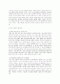 아동복지론_아동 시설보호 개념과 한국의 전반적인 현황, 문제점과 개선방안_한국에서 현재 문제해결을 위해 시도하는 노력(제도 및 서비스)을 쓰시오 5페이지
