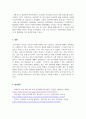 아동복지론_아동 시설보호 개념과 한국의 전반적인 현황, 문제점과 개선방안_한국에서 현재 문제해결을 위해 시도하는 노력(제도 및 서비스)을 쓰시오 6페이지