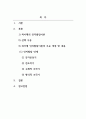 아동복지론_아동복지를 담당하는 사회복지사로서 아동발달이론 중 가장 적용하고 싶은 이론을 1개 선택하고, 선택 이유와 그 이론의 중요 개념과 내용에 대해 설명하세요 2페이지