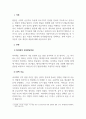 아동복지론_아동복지를 담당하는 사회복지사로서 아동발달이론 중 가장 적용하고 싶은 이론을 1개 선택하고, 선택 이유와 그 이론의 중요 개념과 내용에 대해 설명하세요 3페이지