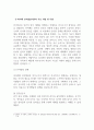 아동복지론_아동복지를 담당하는 사회복지사로서 아동발달이론 중 가장 적용하고 싶은 이론을 1개 선택하고, 선택 이유와 그 이론의 중요 개념과 내용에 대해 설명하세요 4페이지