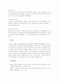 아동복지론_아동복지를 담당하는 사회복지사로서 아동발달이론 중 가장 적용하고 싶은 이론을 1개 선택하고, 선택 이유와 그 이론의 중요 개념과 내용에 대해 설명하세요 5페이지