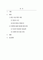 아동복지론_최근 3년 이내 가정에서 발생한 아동학대 사례를 찾고 그 사례가 발생한 원인에 대하여 자신의 의견을 학습한 내용을 바탕으로 논하시오 2페이지