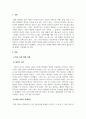 아동복지론_최근 3년 이내 가정에서 발생한 아동학대 사례를 찾고 그 사례가 발생한 원인에 대하여 자신의 의견을 학습한 내용을 바탕으로 논하시오 3페이지