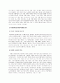 아동복지론_최근 3년 이내 가정에서 발생한 아동학대 사례를 찾고 그 사례가 발생한 원인에 대하여 자신의 의견을 학습한 내용을 바탕으로 논하시오 4페이지