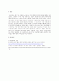 아동복지론_최근 3년 이내 가정에서 발생한 아동학대 사례를 찾고 그 사례가 발생한 원인에 대하여 자신의 의견을 학습한 내용을 바탕으로 논하시오 5페이지