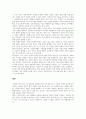 만약 내가 사회복지사라면 여성과 남성 이외에 또 다른 성을 인정해야 하는지에 대해 찬반토론 하시오 2페이지