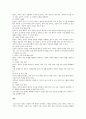4주차에서 학습한 우리나라의 다양한 가족 유형에 대해서 설명하고, 그 중 하나의 가족 유형을 선정하여 그 가족이 경험하고 있는 문제를 제시하시오 그리고 그 문제를 해결하기 위한 방안과 가족의 건강성을 증진시킬 수 있는 방안을 제시하고 과제를 작성하면서 느낀점에 대해 기술하시오 2페이지