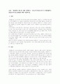 연말정산 제도에 대해 설명하고 ‘근로소득+연금소득’의 국세청홈택스 종합소득세 신고방법에 대해 서술하시오 1페이지