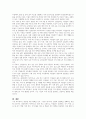 관심있는 기업을 선정하여 해당 업체에서 제공되는 다양한 복지서비스들을 조사하고 의견을 제시한다 2페이지