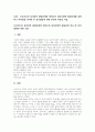 프로이트의 심리성적 발달단계와 에릭슨의 심리사회적 발달단계를 설명하고 차이점을 분석한 후 인간발달에 관한 본인의 의견을 서술 1페이지