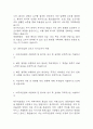 [간호사 자기소개서 10편] 간호사 합격 자소서 예문 10편 (대학병원,종합병원 자소서) 5페이지