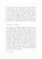 [간호사 자기소개서 10편] 간호사 합격 자소서 예문 10편 (대학병원,종합병원 자소서) 13페이지