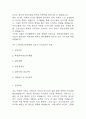 [간호사 자기소개서 10편] 간호사 합격 자소서 예문 10편 (대학병원,종합병원 자소서) 27페이지