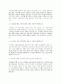 [유치원교사 면접 자료] 유치원교사 실제 면접 기출과 답변 45개 / 유치원교사 면접대비 면접질문과 답변 정리 5페이지