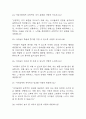 [유치원교사 면접 자료] 유치원교사 실제 면접 기출과 답변 45개 / 유치원교사 면접대비 면접질문과 답변 정리 8페이지