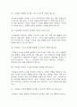 [유치원교사 면접 자료] 유치원교사 실제 면접 기출과 답변 45개 / 유치원교사 면접대비 면접질문과 답변 정리 11페이지