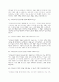 [유치원교사 면접 자료] 유치원교사 실제 면접 기출과 답변 45개 / 유치원교사 면접대비 면접질문과 답변 정리 12페이지