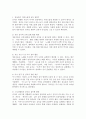 아동 음악교육의 목적을 설명하고, 보육 현장에서 아동 음악교육을 발달시킬 수 있는 방법을 본인의 사례를 중심으로 서술하시오 4페이지