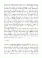 자기소개서 성장과정 합격자소서 예문 2페이지