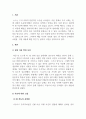아동복지론_최근 아동학대 문제가 이슈화되고 있습니다 3페이지