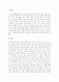 아동안전관리_아동학대의 원인과 아동학대가 아동발달에 미치는 영향과 그에 대한 대책방안에 대하여 조사하시오 3페이지