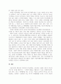 아동안전관리_아동학대의 원인과 아동학대가 아동발달에 미치는 영향과 그에 대한 대책방안에 대하여 조사하시오 4페이지