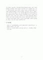 아동안전관리_아동학대의 원인과 아동학대가 아동발달에 미치는 영향과 그에 대한 대책방안에 대하여 조사하시오 5페이지